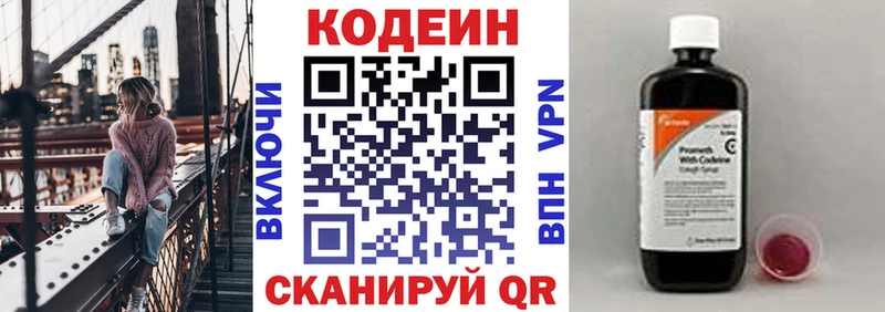 Купить где  Судак  Кодеин напиток Lean (лин) 