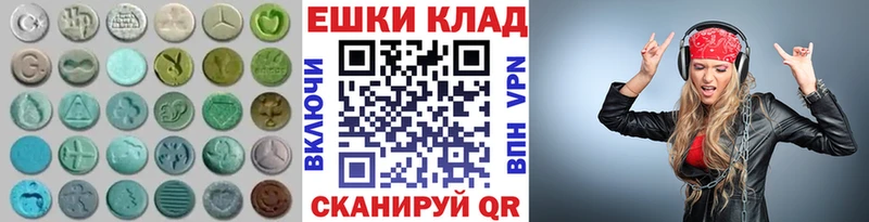 Экстази XTC  Купить где  Судак 